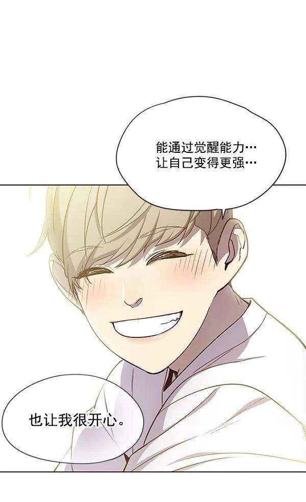 觉醒吧，铲屎官！23话