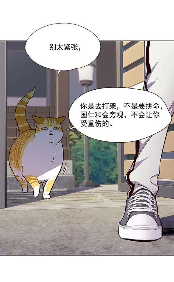 觉醒吧，铲屎官！23话