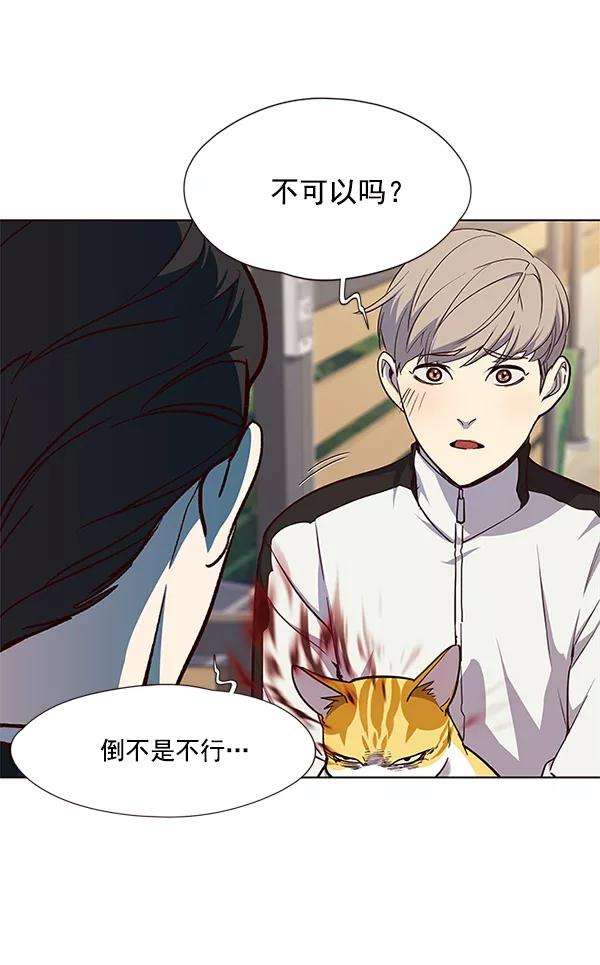 觉醒吧，铲屎官！23话