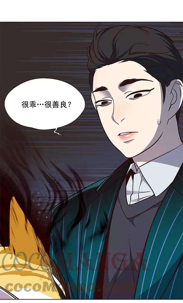 觉醒吧，铲屎官！23话