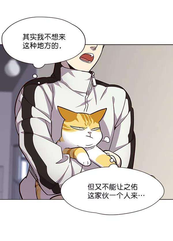 觉醒吧，铲屎官！24话