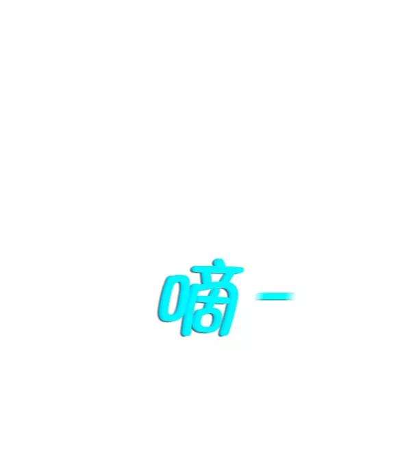 觉醒吧，铲屎官！24话