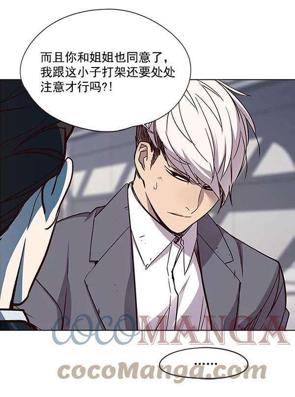 觉醒吧，铲屎官！25话