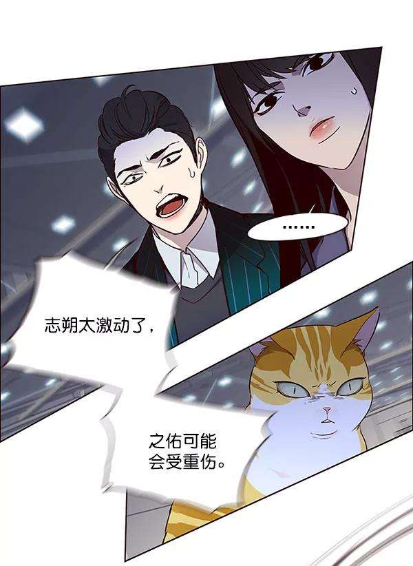 觉醒吧，铲屎官！25话