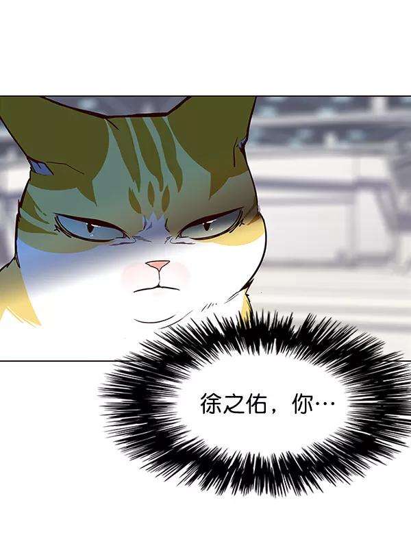 觉醒吧，铲屎官！26话