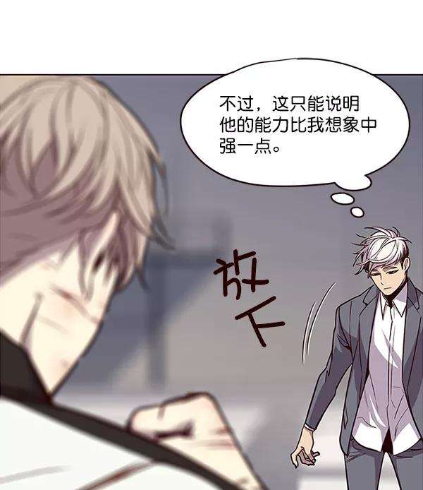 觉醒吧，铲屎官！26话