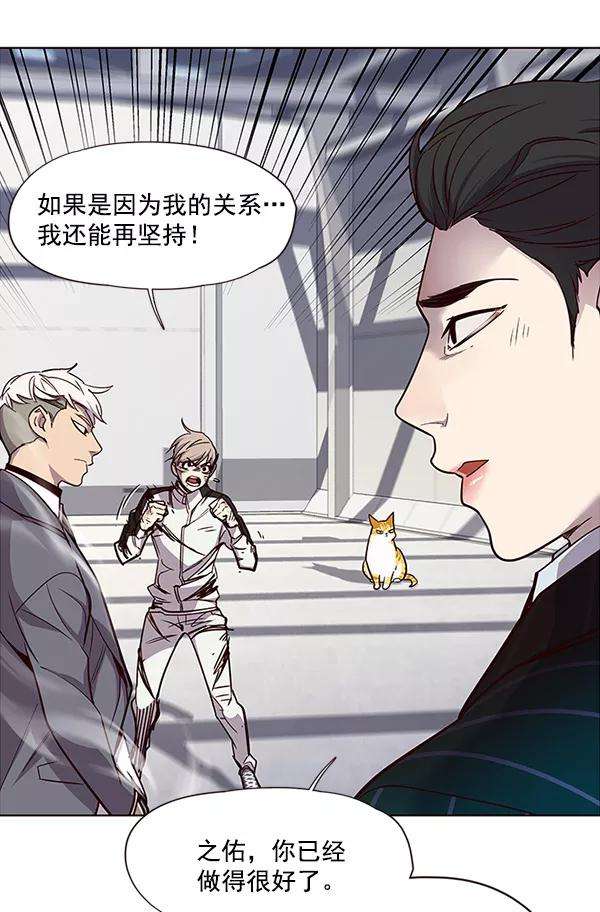 觉醒吧，铲屎官！26话