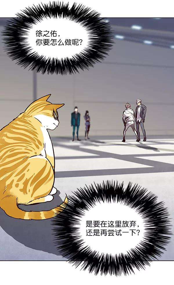 觉醒吧，铲屎官！26话