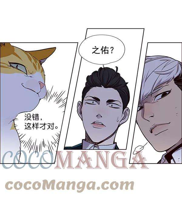 觉醒吧，铲屎官！26话