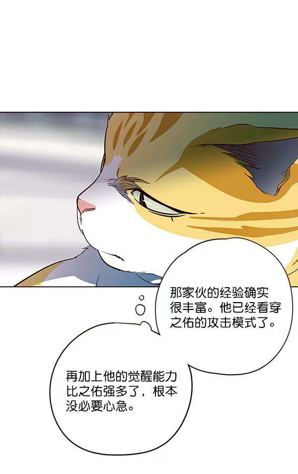 觉醒吧，铲屎官！26话