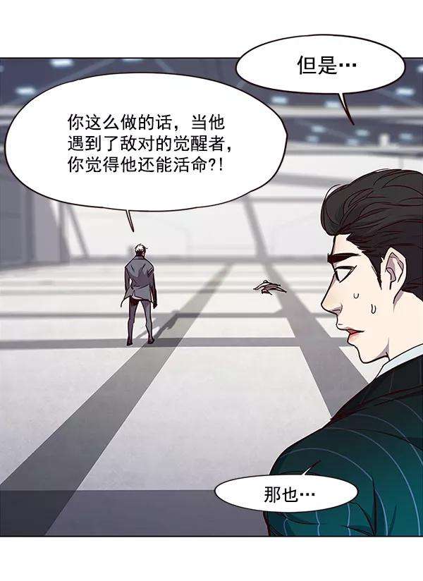 觉醒吧，铲屎官！26话