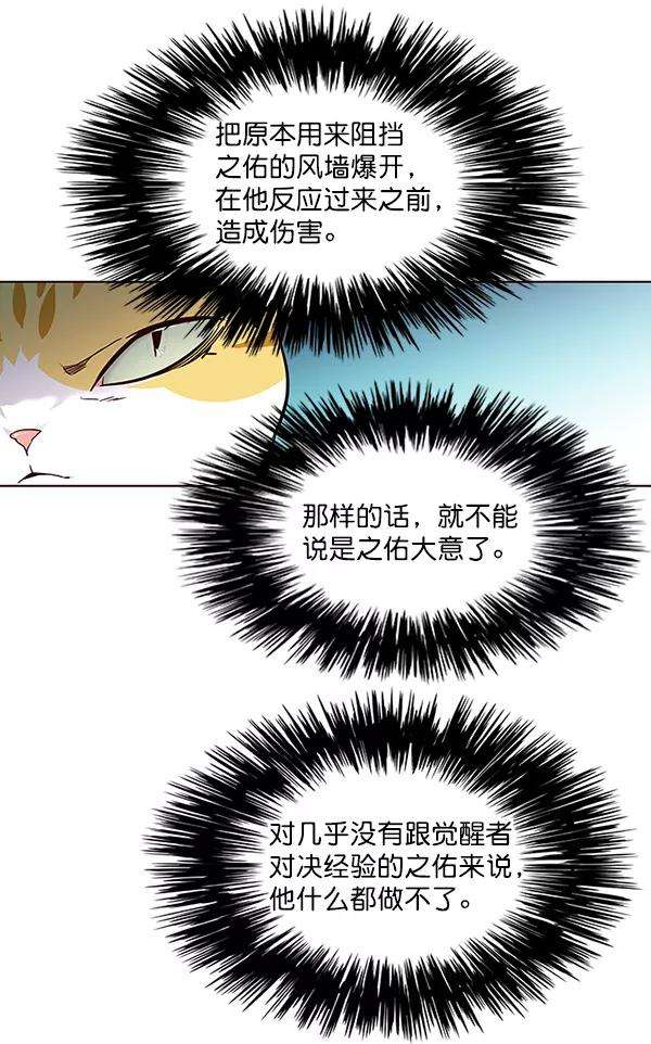 觉醒吧，铲屎官！26话