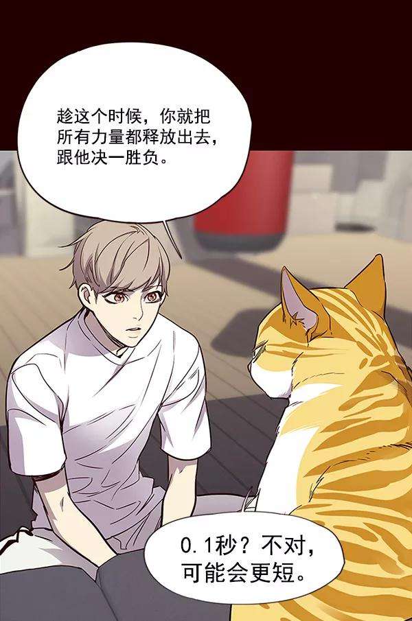 觉醒吧，铲屎官！27话