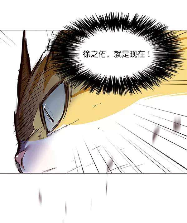 觉醒吧，铲屎官！27话