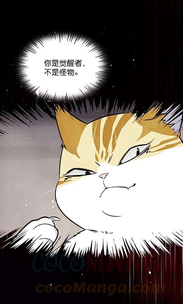 觉醒吧，铲屎官！27话