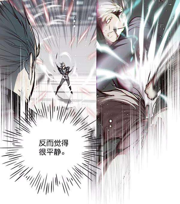 觉醒吧，铲屎官！28话