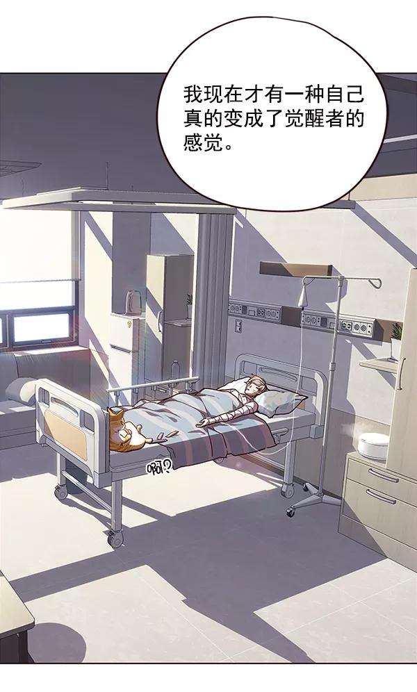 觉醒吧，铲屎官！28话