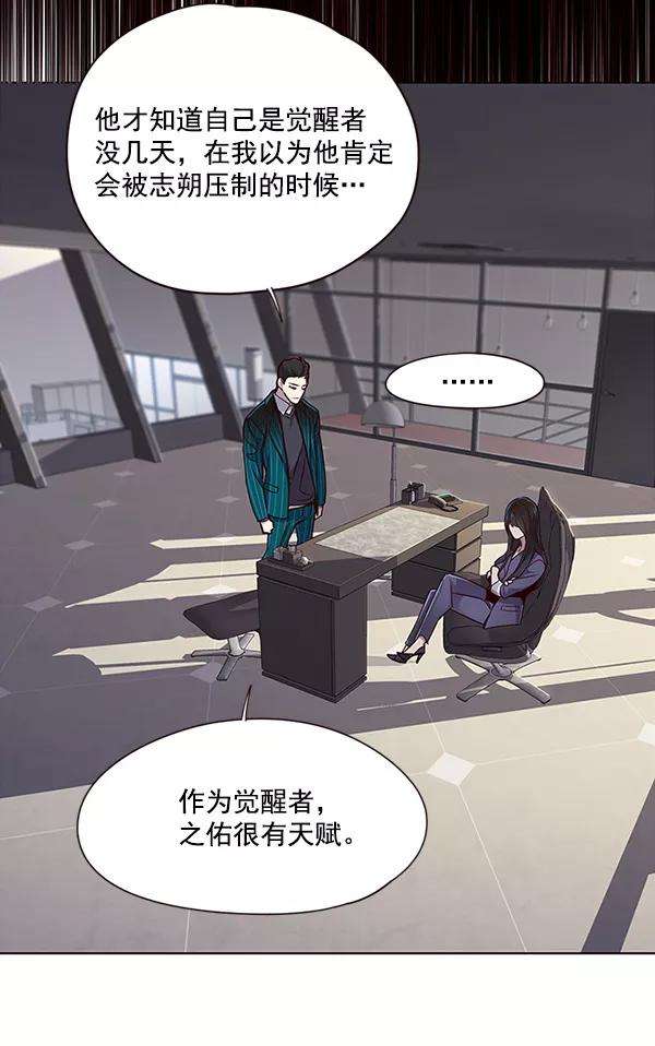 觉醒吧，铲屎官！28话