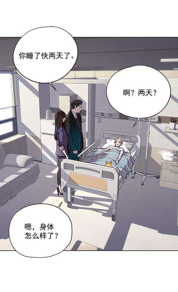 觉醒吧，铲屎官！28话