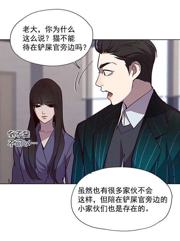 觉醒吧，铲屎官！28话