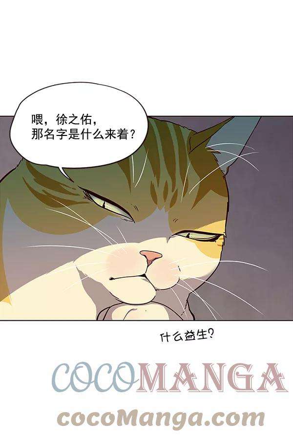 觉醒吧，铲屎官！29话