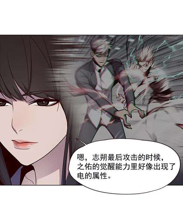 觉醒吧，铲屎官！29话