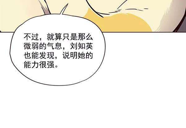 觉醒吧，铲屎官！29话