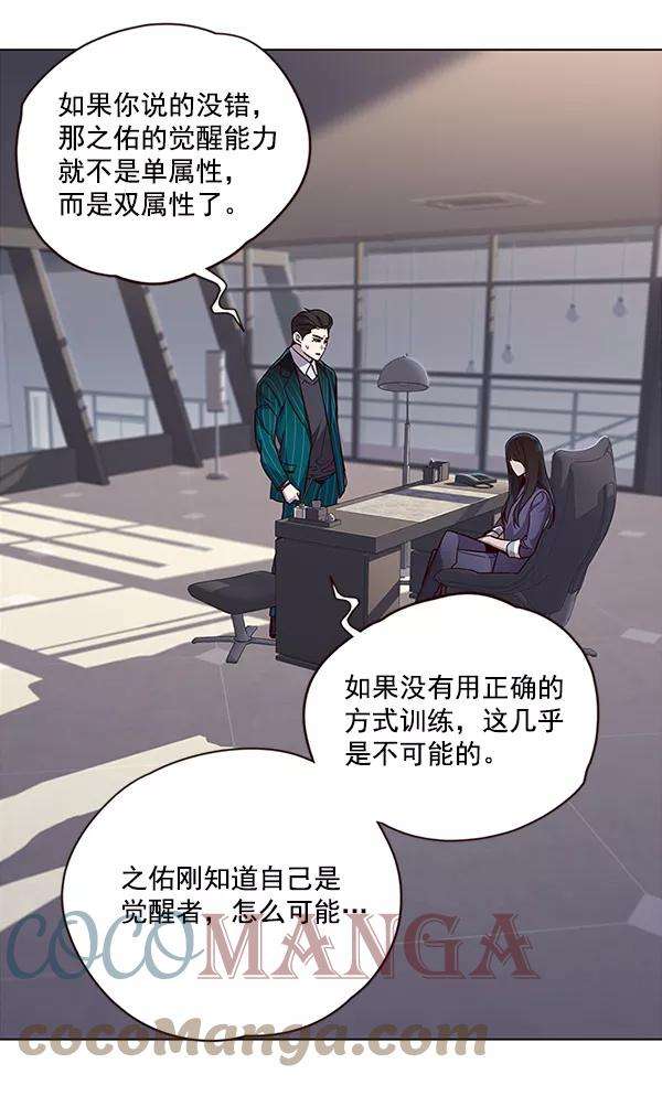 觉醒吧，铲屎官！29话