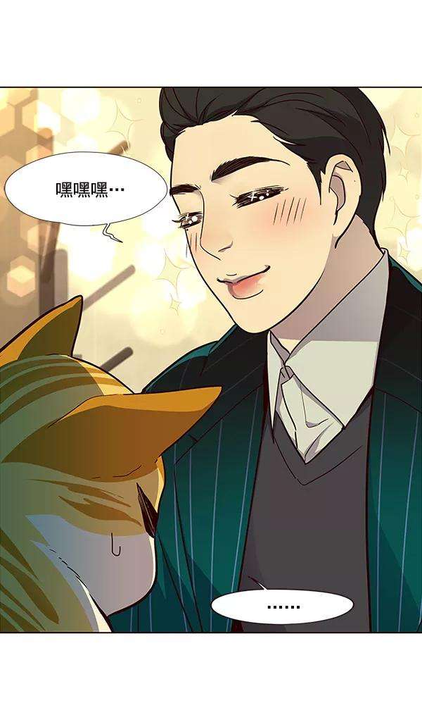 觉醒吧，铲屎官！29话