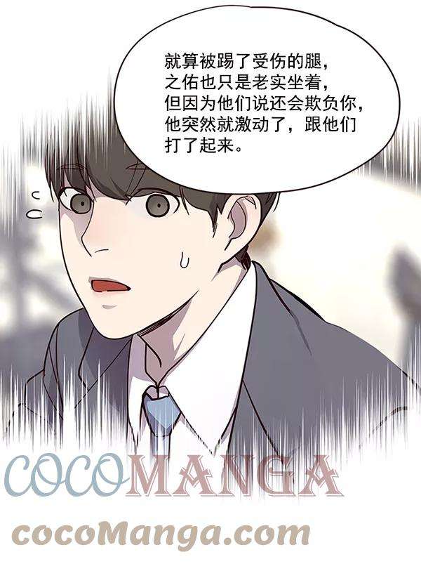 觉醒吧，铲屎官！29话