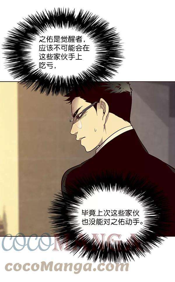 觉醒吧，铲屎官！29话