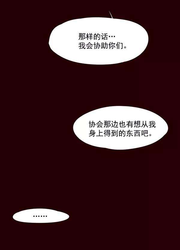 觉醒吧，铲屎官！31话