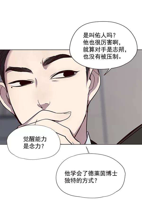 觉醒吧，铲屎官！31话