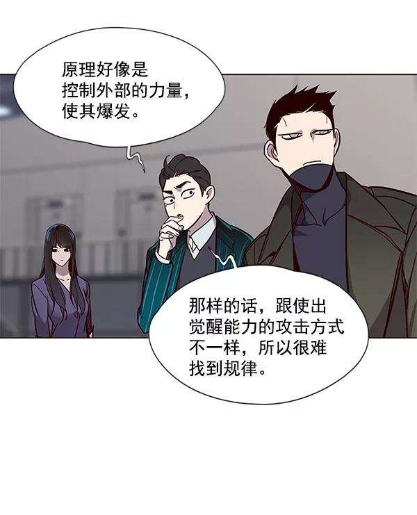 觉醒吧，铲屎官！31话