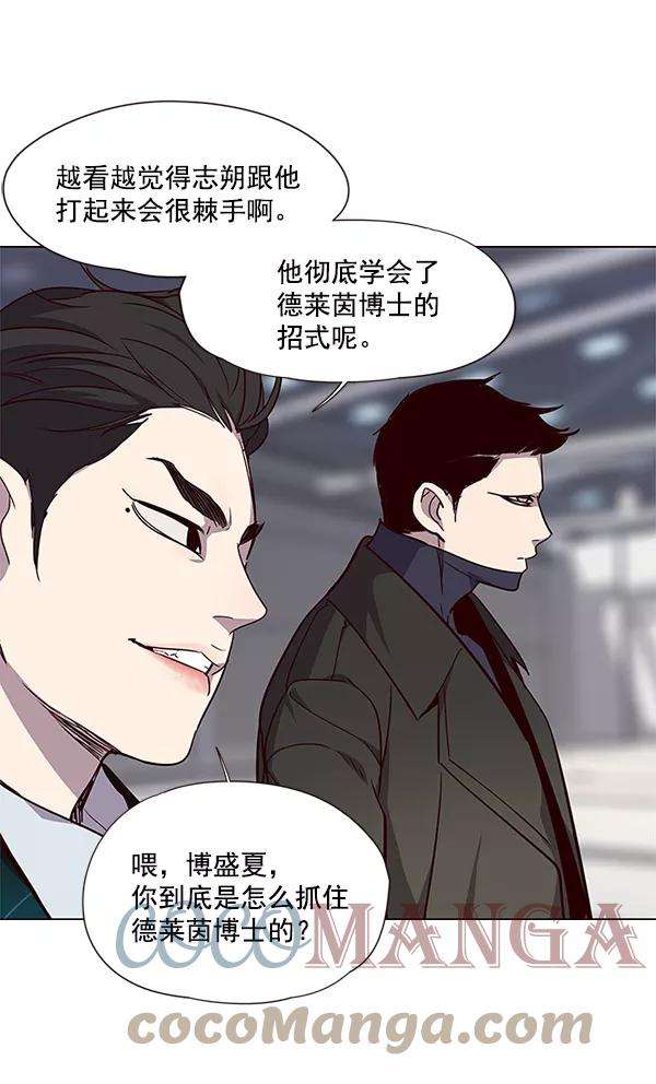 觉醒吧，铲屎官！31话