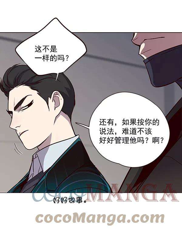 觉醒吧，铲屎官！31话