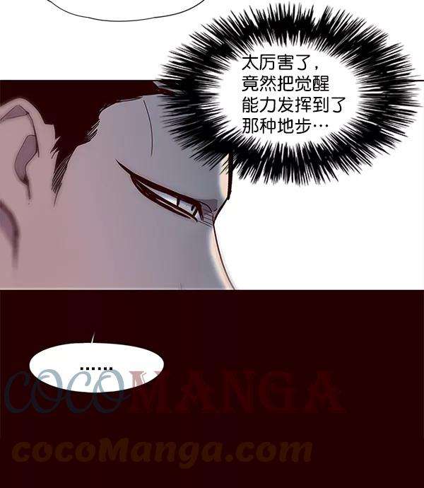 觉醒吧，铲屎官！31话