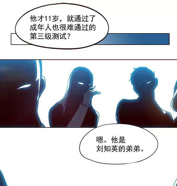 觉醒吧，铲屎官！32话