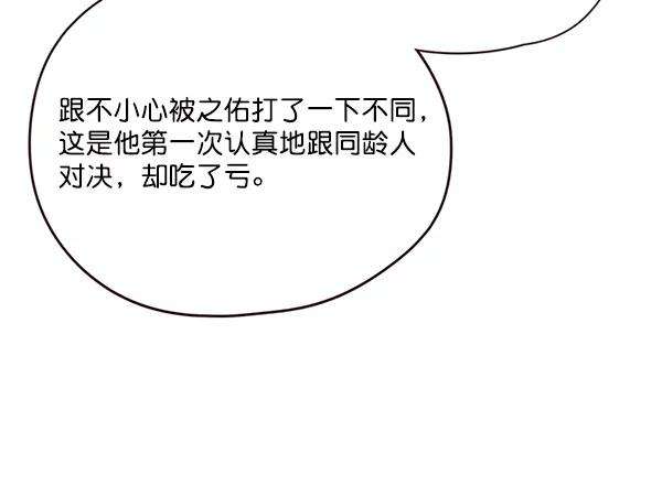 觉醒吧，铲屎官！32话