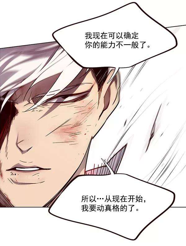 觉醒吧，铲屎官！32话