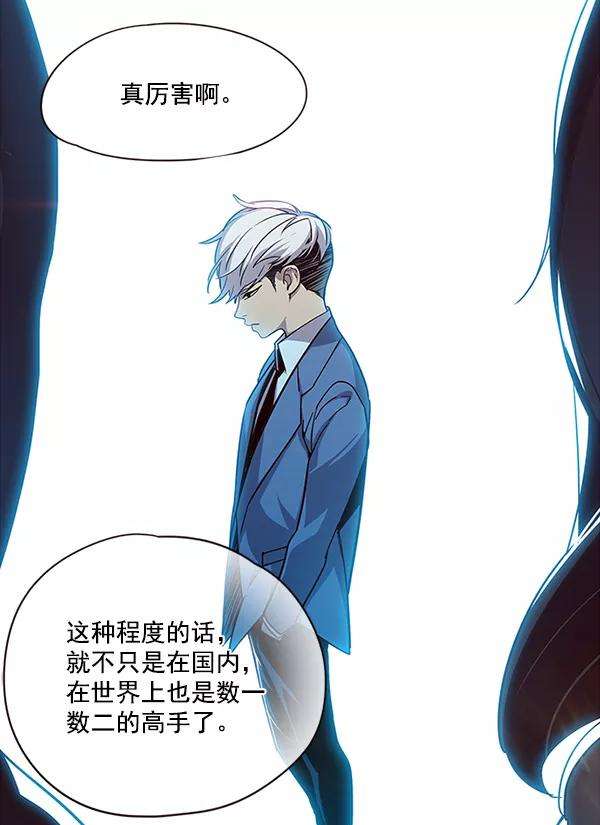 觉醒吧，铲屎官！32话