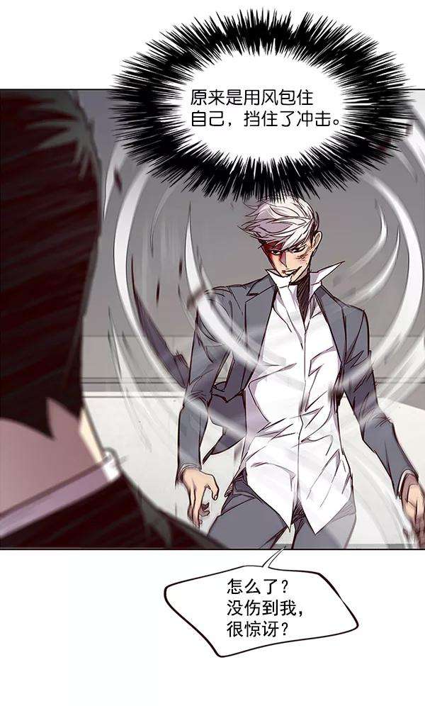 觉醒吧，铲屎官！32话