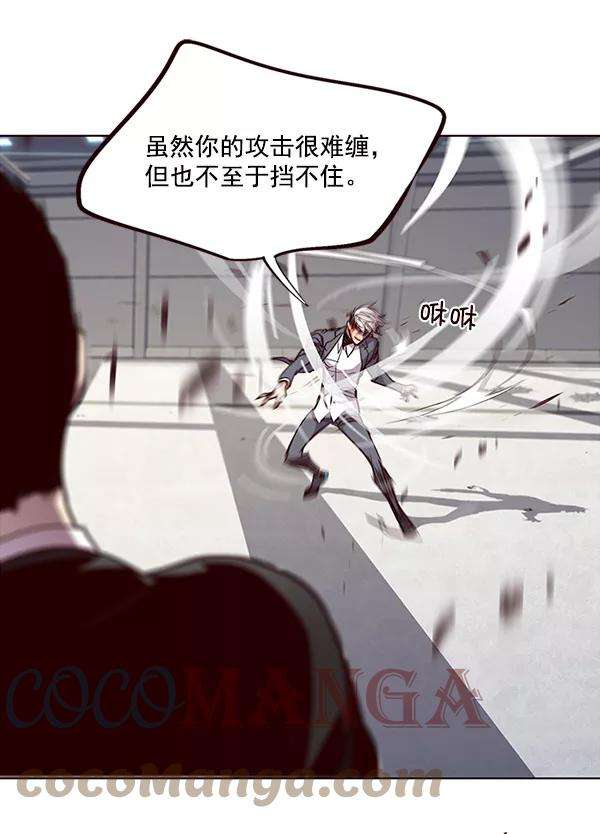 觉醒吧，铲屎官！32话