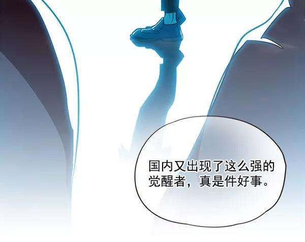 觉醒吧，铲屎官！32话