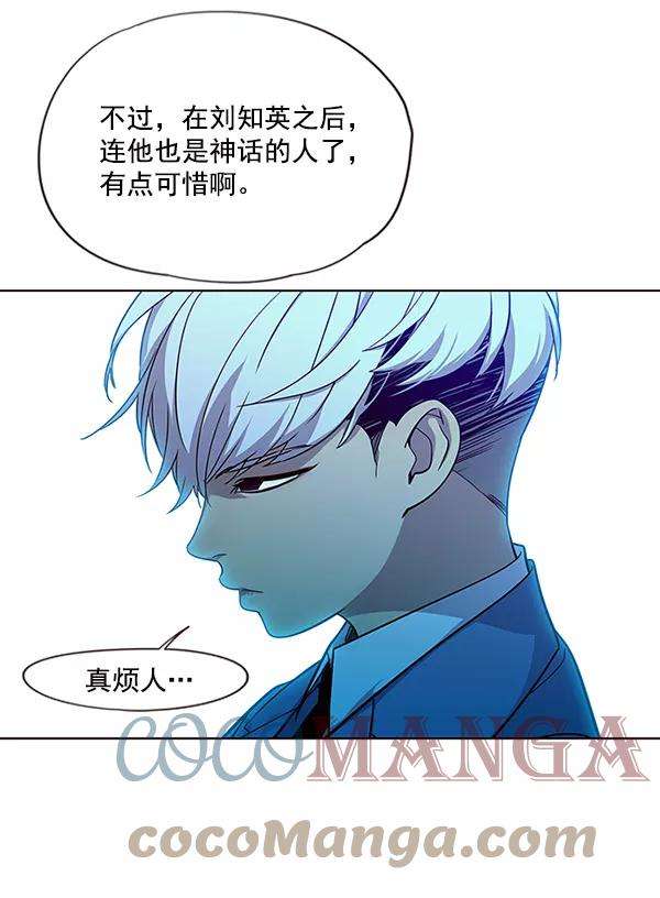 觉醒吧，铲屎官！32话