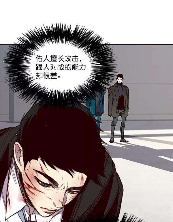 觉醒吧，铲屎官！32话