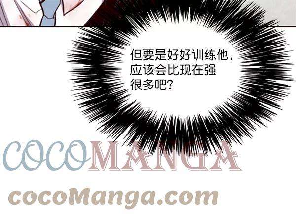 觉醒吧，铲屎官！32话