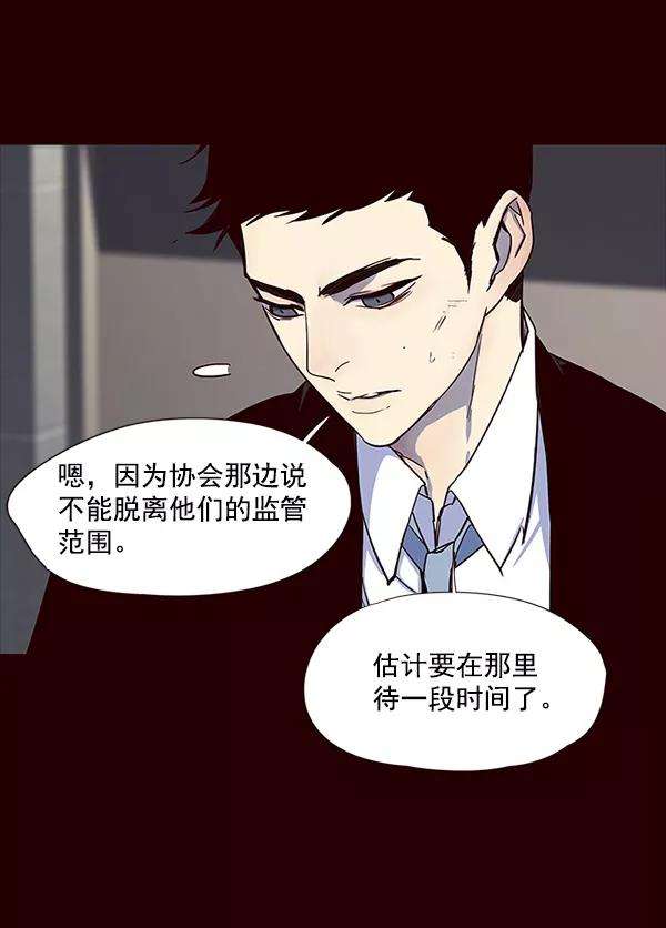 觉醒吧，铲屎官！32话