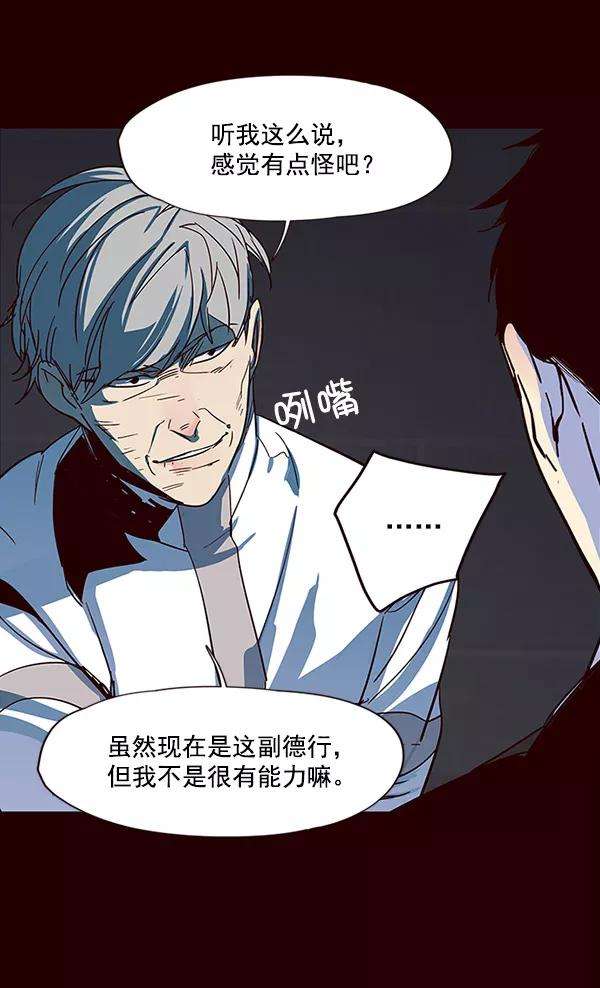 觉醒吧，铲屎官！32话