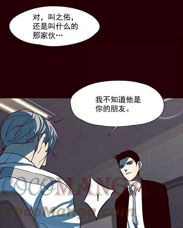 觉醒吧，铲屎官！32话